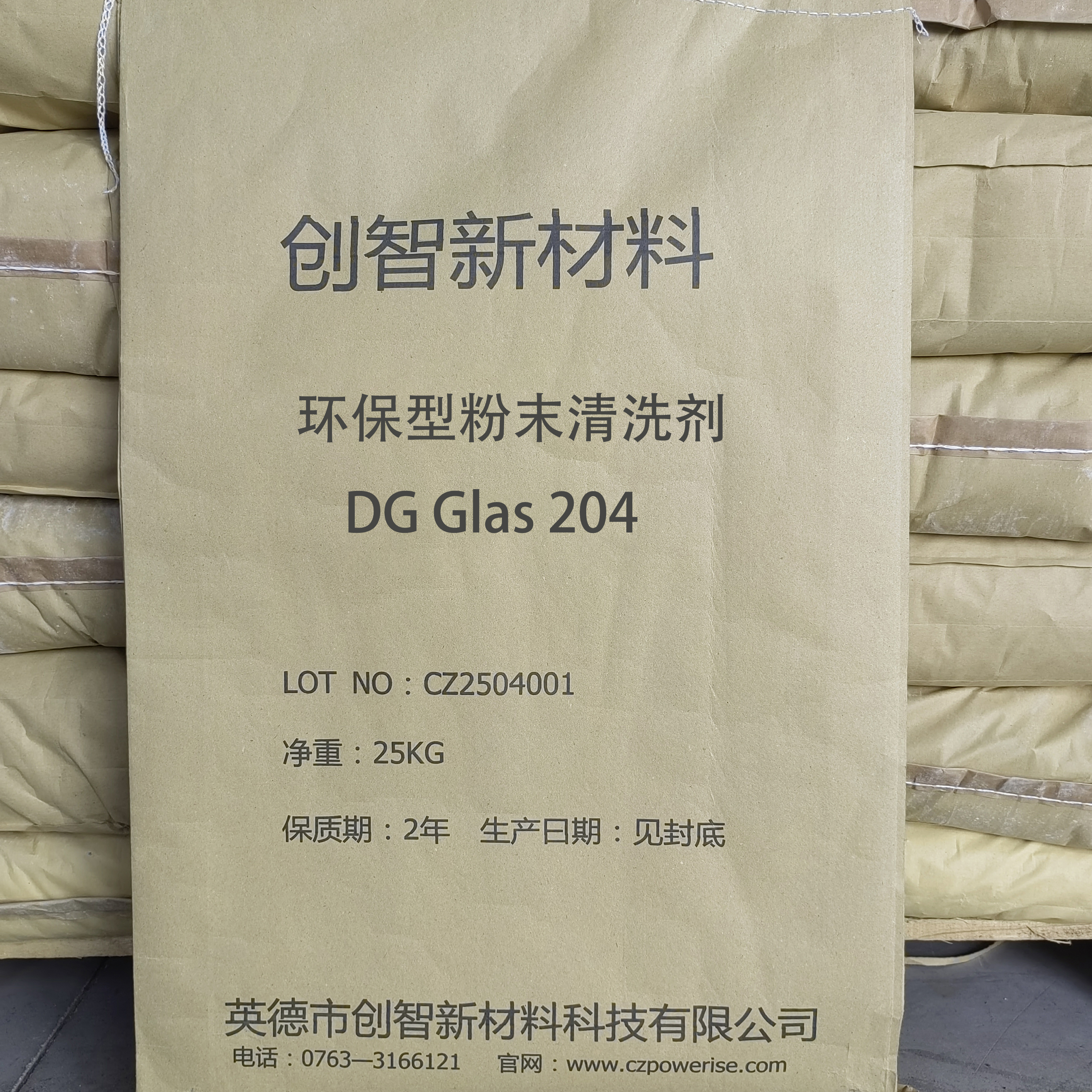 环保型粉末清洗剂DG Glas 204