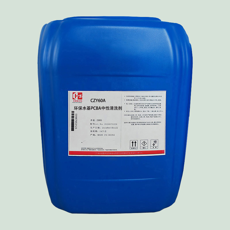水基红胶钢网清洗剂 CZ-Y60A
